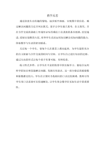 青岛版（六三制）二年级数学上册《信息窗二（用6—9的乘法口诀求商）》教学反思