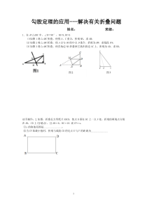 《14.2 勾股定理的应用》导学案2-八年级上册数学华师大版