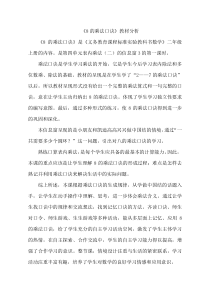 青岛版（六三制）二年级数学上册《信息窗三（8的乘法口诀及倍的认识）》教学素材