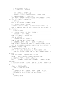青岛版（六三制）二年级数学上册《信息窗一（5的乘法口诀）》教学反思