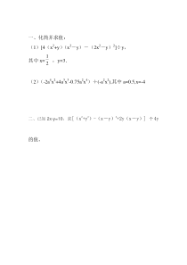 《多项式除以单项式》课后习题1-八年级上册数学华师大版