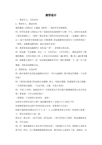 青岛版（六三制）二年级数学下册《信息窗一（毫米、分米、千米的认识）》教学设计7