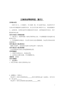 《复习题》教学素材2-八年级上册数学华师大版