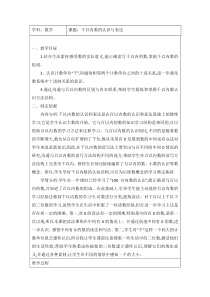 青岛版（六三制）二年级数学下册《信息窗一（千以内数的认识）》教学设计6