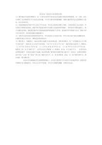 《反证法》教学反思1-八年级上册数学华师大版