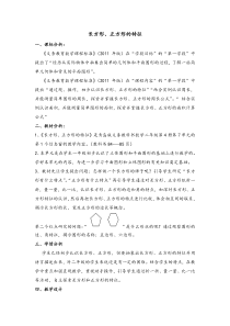 青岛版（六三制）二年级数学下册《信息窗一（长方形、正方形的特征；五边形六边形的认识）》教学设计10