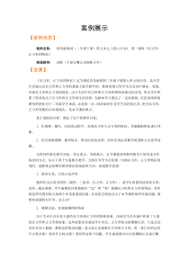 青岛版（六三制）二年级数学下册《信息窗一（长方形、正方形的特征；五边形六边形的认识）》教学设计14
