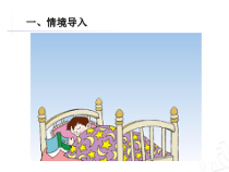青岛版（六三制）二年级数学下册《信息窗一（毫米、分米、千米的认识）》PPT课件4