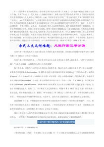 《经过一已知点作已知直线的垂线》教学素材1-八年级上册数学华师大版