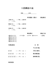 青岛版（六三制）二年级数学下册《图形排列的周期（有余数）》课后习题