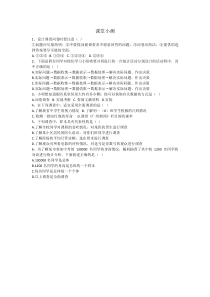 《数据的收集》课后习题1-八年级上册数学华师大版