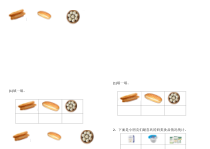 青岛版（六三制）二年级数学下册《信息窗二（数据的收集与简单分析）》课后习题4