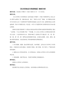青岛版（六三制）二年级数学下册《信息窗一（长方形、正方形的特征；五边形六边形的认识）》教学素材