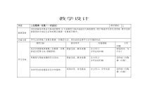 青岛版（六三制）三年级数学上册《信息窗二（三位数乘一位数（进位）的笔算）》教学设计2