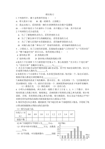 《小结》课后习题2-八年级上册数学华师大版