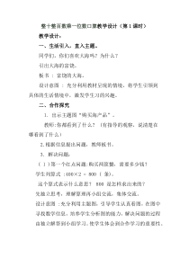 青岛版（六三制）三年级数学上册《信息窗一（整百数乘一位数的口算及三位数乘一位数（不进位）笔算）》教学设计2