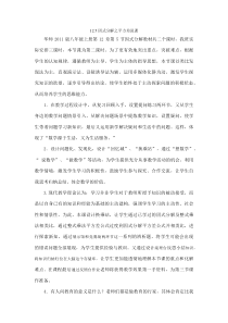 《用平方差公式进行因式分解》说课稿2-八年级上册数学华师大版