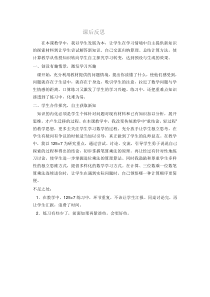 青岛版（六三制）三年级数学上册《信息窗二（三位数乘一位数（连续进位）的笔算）》教学反思