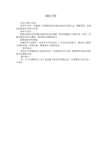 青岛版（六三制）三年级数学上册《信息窗二（三位数乘一位数（连续进位）的笔算）》教学素材