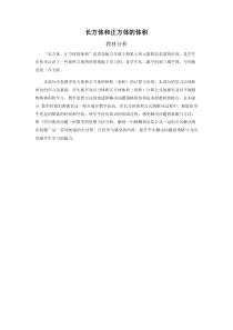 青岛版（六三制）三年级数学上册《信息窗二（长方形和正方形的周长）》教学素材