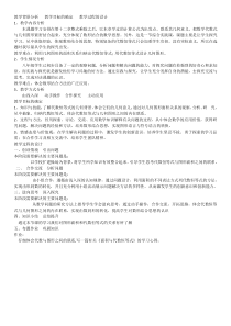 《综合与实践 面积与代数恒等式》说课稿2-八年级上册数学华师大版