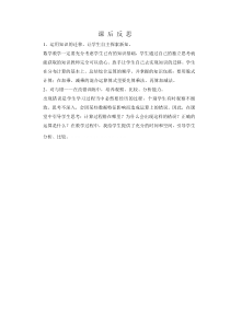 青岛版（六三制）三年级数学上册《信息窗一（列综合算式计算加（减）法和乘法的混合运算）》教学反思