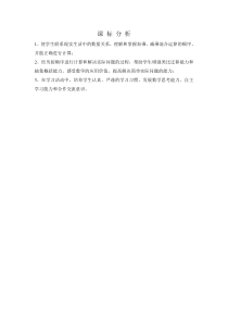 青岛版（六三制）三年级数学上册《信息窗一（列综合算式计算加（减）法和乘法的混合运算）》教学素材