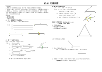 《作已知角的平分线》课后习题1-八年级上册数学华师大版