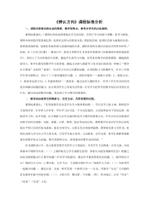 青岛版（六三制）三年级数学上册《信息窗一（认识方向）》教学素材