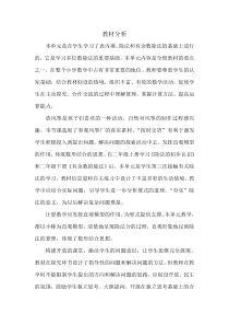 青岛版（六三制）三年级数学上册《信息窗一（整十数除以一位数的口算）》教学素材