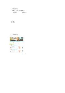 青岛版（六三制）三年级数学下册《信息窗二（小数的加减法）》课后习题
