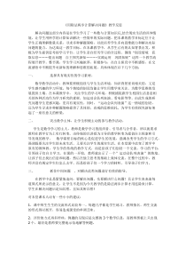 青岛版（六三制）三年级数学下册《信息窗一（连乘、连除问题）》教学反思