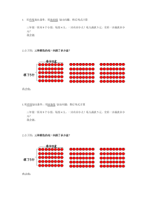青岛版（六三制）三年级数学下册《信息窗一（连乘、连除问题）》课后习题