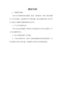 青岛版（六三制）三年级数学下册《信息窗一（两位数乘10、整十数乘整十数的口算）》教学素材