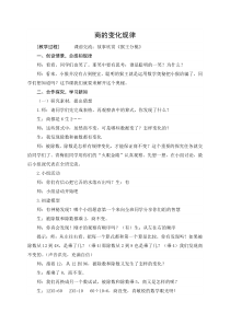 青岛版（六三制）四年级数学上册《相关链接（商的变化规律）》教学设计1