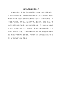 青岛版（六三制）四年级数学上册《回顾整理——总复习》教学素材