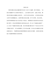 青岛版（六三制）四年级数学上册《信息窗（速度、时间和路程的关系，相遇问题）》教学素材