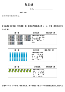 青岛版（六三制）四年级数学上册《信息窗二（除数是整十数的笔算除法）》课后习题1