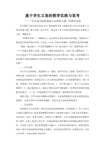 青岛版（六三制）四年级数学上册《信息窗二（带小（中）括号的三步混合运算）》教学反思