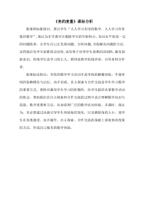 青岛版（六三制）四年级数学上册《信息窗二（角的度量）》教学素材