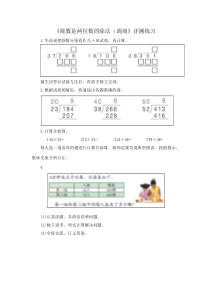 青岛版（六三制）四年级数学上册《信息窗三（试商与调商）》课后习题