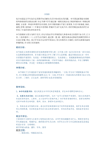 青岛版（六三制）四年级数学下册《图形的密铺》教学设计4