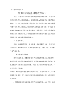 《复习题》教学设计3-八年级下册数学华师大版