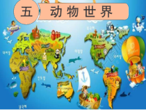 青岛版（六三制）四年级数学下册《信息窗一（小数的意义）》PPT课件1
