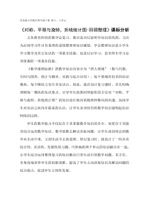 青岛版（六三制）四年级数学下册《回顾整理——总复习》教学素材
