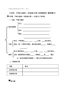青岛版（六三制）四年级数学下册《回顾整理——总复习》课后习题