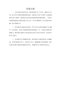 青岛版（六三制）四年级数学下册《信息窗二（用字母表示数量关系、公式、定律）》教学素材