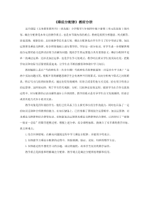 青岛版（六三制）四年级数学下册《信息窗三（乘法分配律）》教学素材