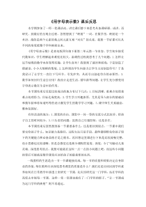青岛版（六三制）四年级数学下册《信息窗一（用字母表示数）》教学反思1