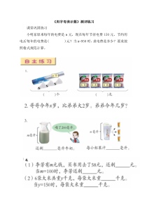 青岛版（六三制）四年级数学下册《信息窗一（用字母表示数）》课后习题2